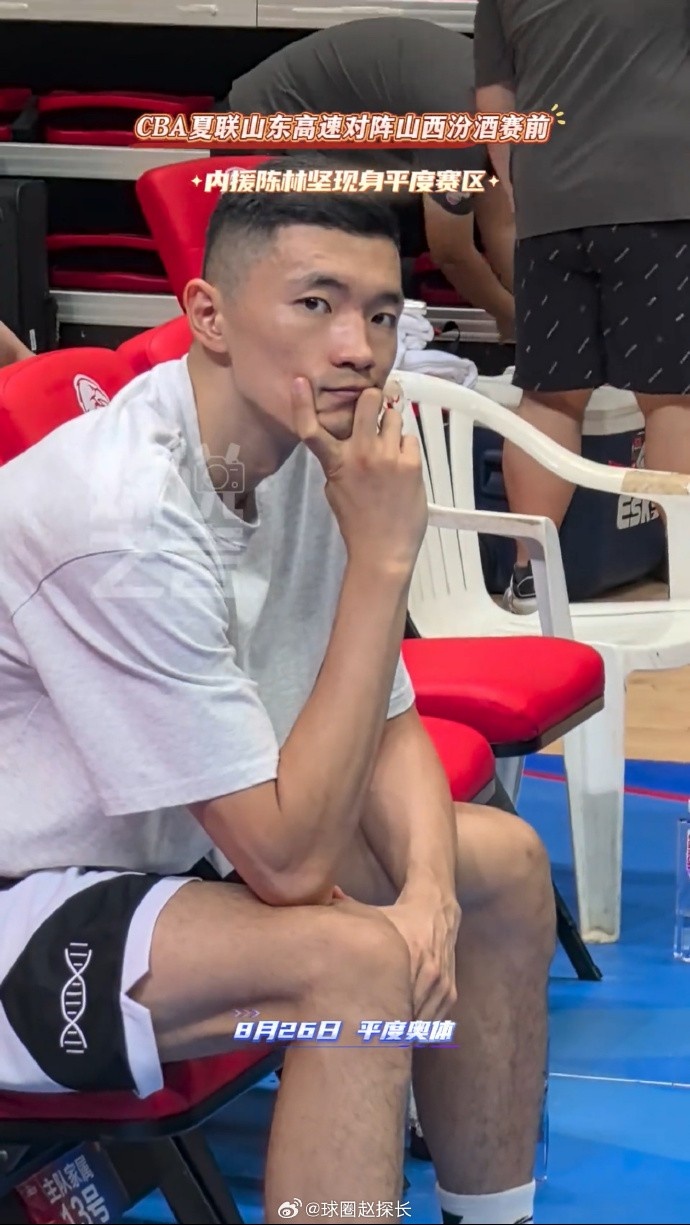 等官宣？媒體人：CBA夏聯(lián) 劉東在山西替補(bǔ)席 陳林堅在山東替補(bǔ)席