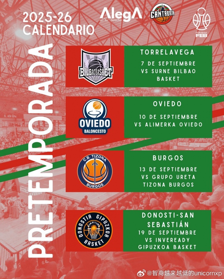 余嘉豪所在西乙球隊(duì)公布季前賽賽程 9月7日首戰(zhàn)母隊(duì)西甲畢爾巴鄂