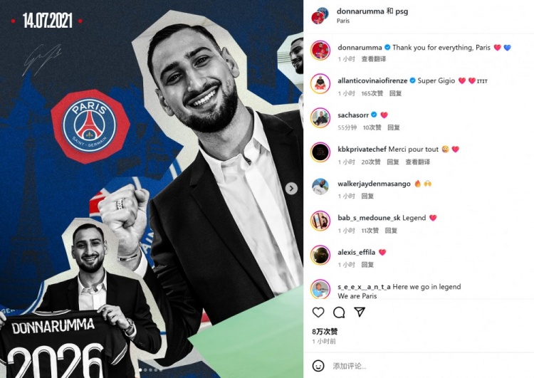 曼城新援多納魯馬社媒曬照告別巴黎：感謝你們所做的一切