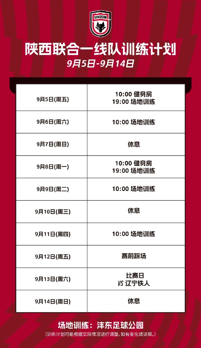 球隊(duì)動(dòng)態(tài)??