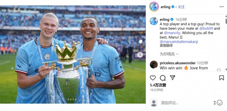 哈蘭德告別阿坎吉：頂級好兄弟！自豪曾在多特和曼城與你并肩作戰(zhàn)