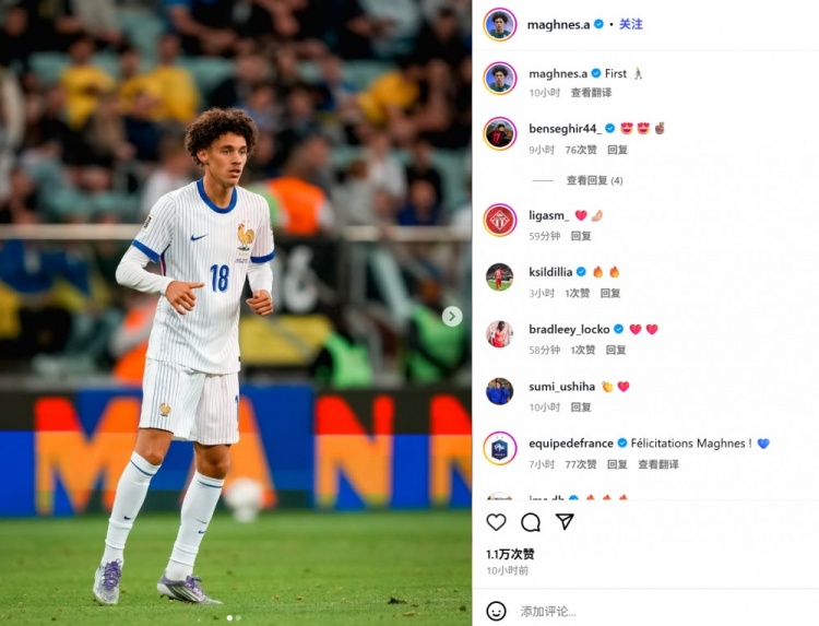 摩納哥又要出貨？23歲阿克利烏舍社媒曬照，紀(jì)念完成法國(guó)隊(duì)處子秀