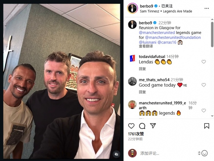 曼聯(lián)球迷淚目！貝爾巴托夫社媒曬照，與卡里克&納尼合影