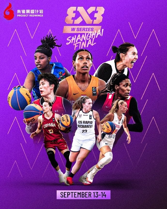 FIBA3x3女子年度總決賽 張芷婷、劉貝、楊譚玥影、王姝心出戰(zhàn)