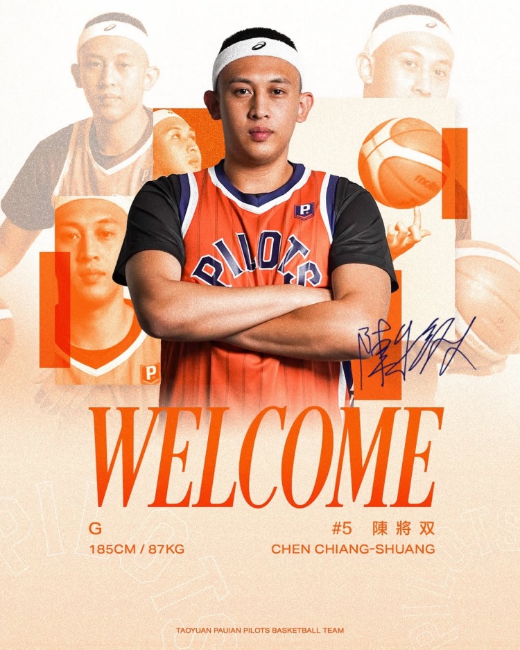 去年的CBA8號(hào)秀！桃園璞園領(lǐng)航猿官宣簽約陳將雙