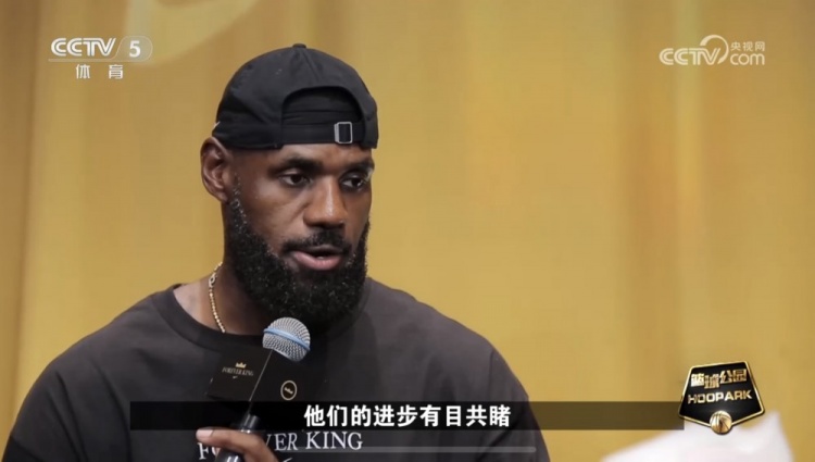 詹姆斯：第一次來中國我就感受到人們對籃球的熱愛 我見證了發(fā)展