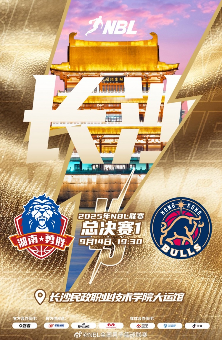 ??NBL總決賽-孫晨然15分 瓊斯25+7 香港金牛客勝長沙勇勝拔頭籌