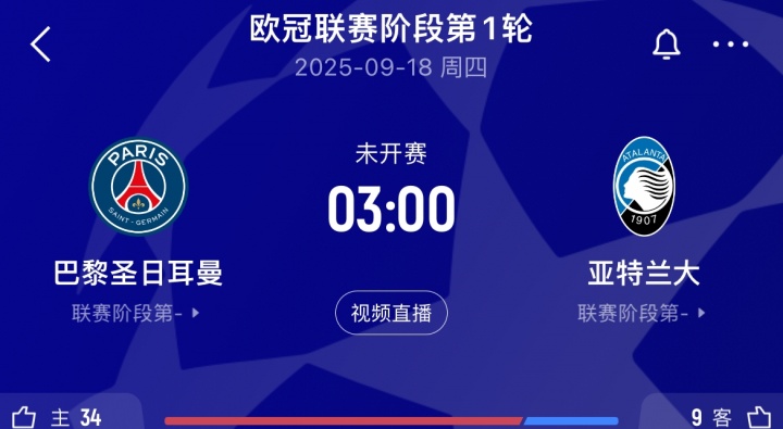 衛(wèi)冕冠軍遭遇傷病潮！巴黎開賽4輪傷5名大將，周中歐冠對(duì)亞特蘭大