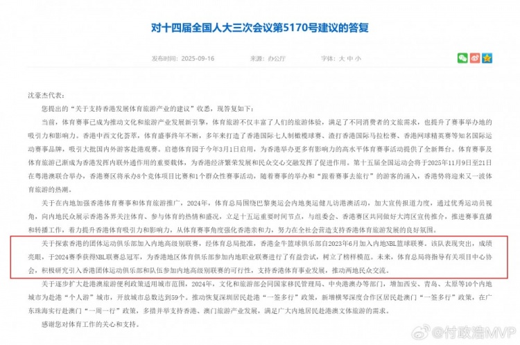 媒體人：香港金?；@球近年來多次表達(dá)了渴望征戰(zhàn)CBA聯(lián)賽的訴求