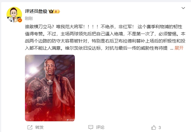 詹?。赫l(shuí)敢橫刀立馬？唯我范大將軍?。。?！不絕殺，非紅軍！