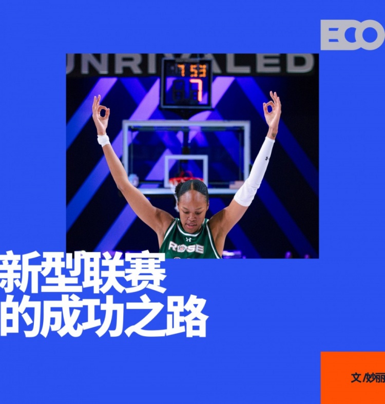 剛打完一個賽季的女籃聯(lián)賽，估值24億