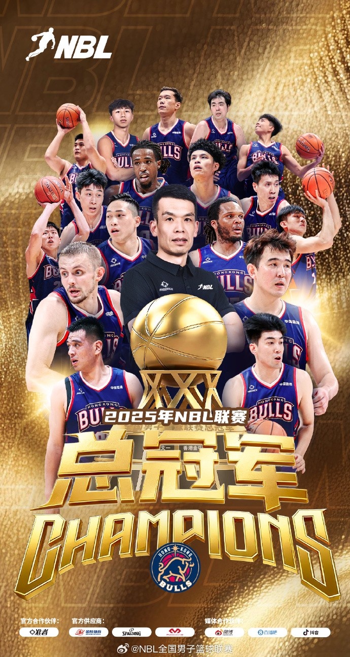 實至名歸！香港金?？倹Q賽3-1勝長沙勇勝 實現NBL兩連貫