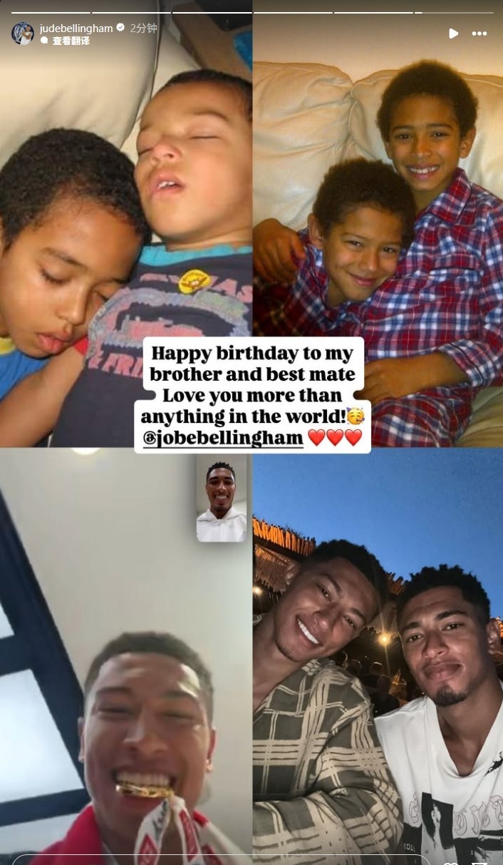 貝林厄姆曬合照：祝我弟弟20歲生日快樂，愛你超過世間一切
