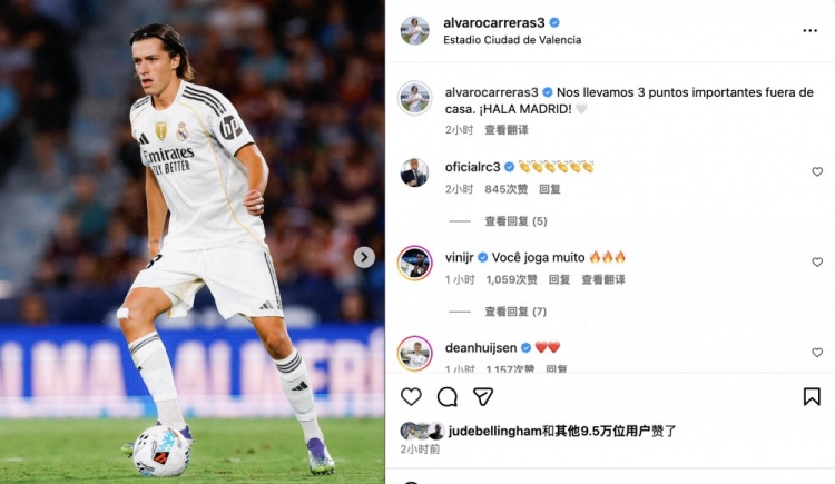 卡拉雷斯慶祝勝利：拿到了重要的客場三分，HALA MADRID! ??