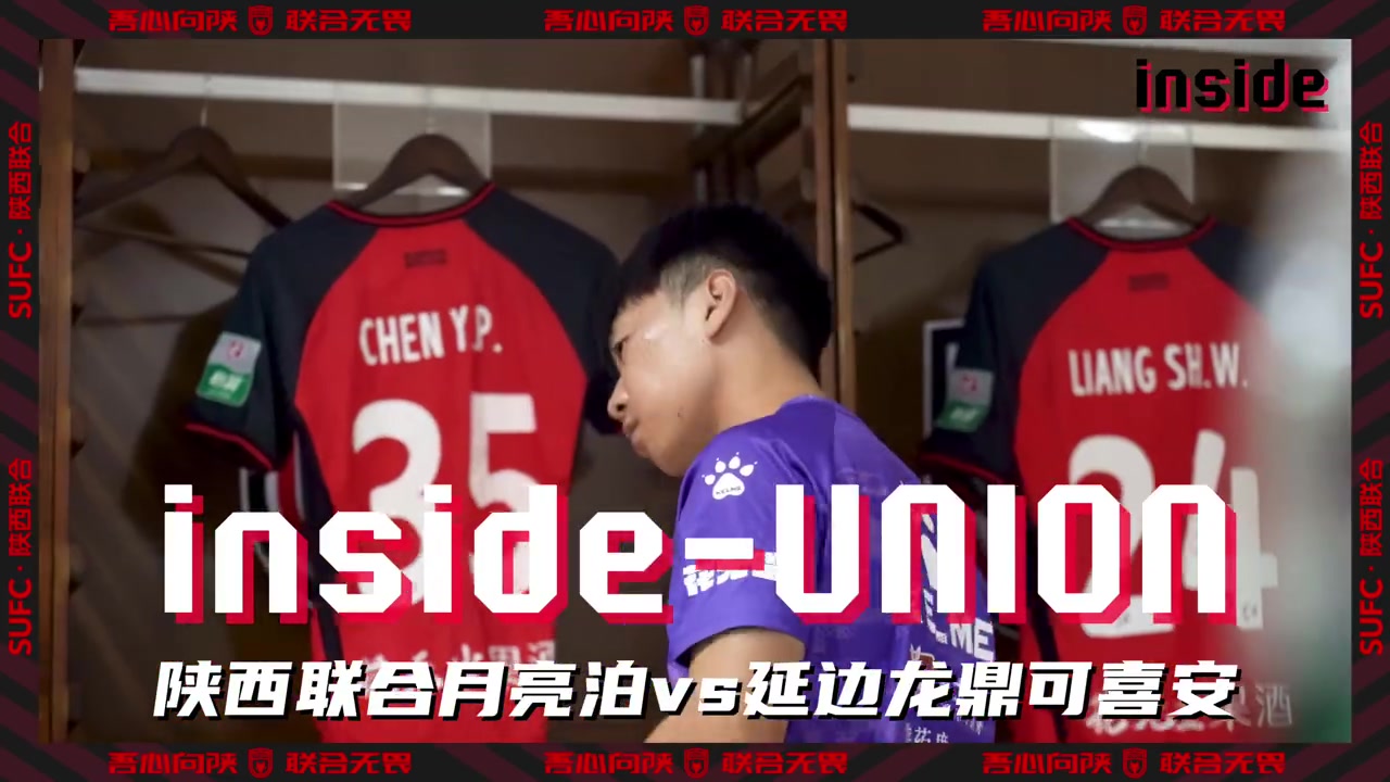 inside-場內(nèi) Ep23丨有人感到疼，所有人都會疼！