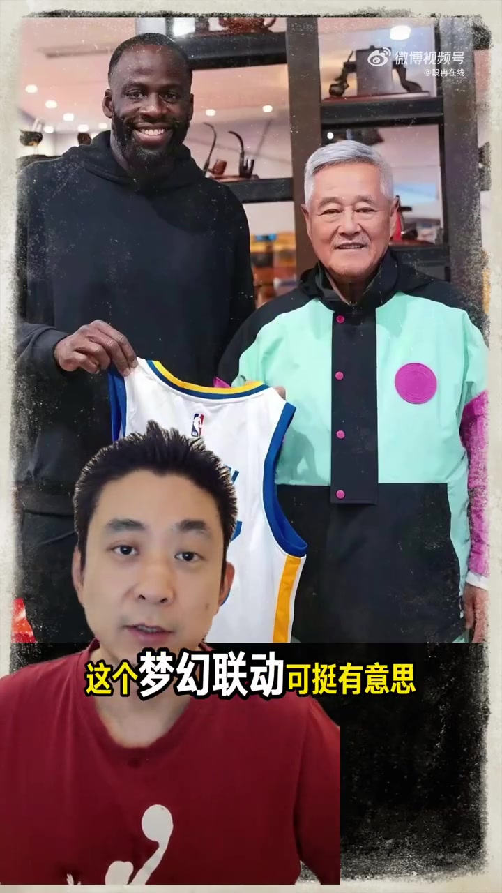 媒體人：追夢沉浸式融入東北天團(tuán) NBA球星中國行遍地開花規(guī)?？涨? 
                                                 class=