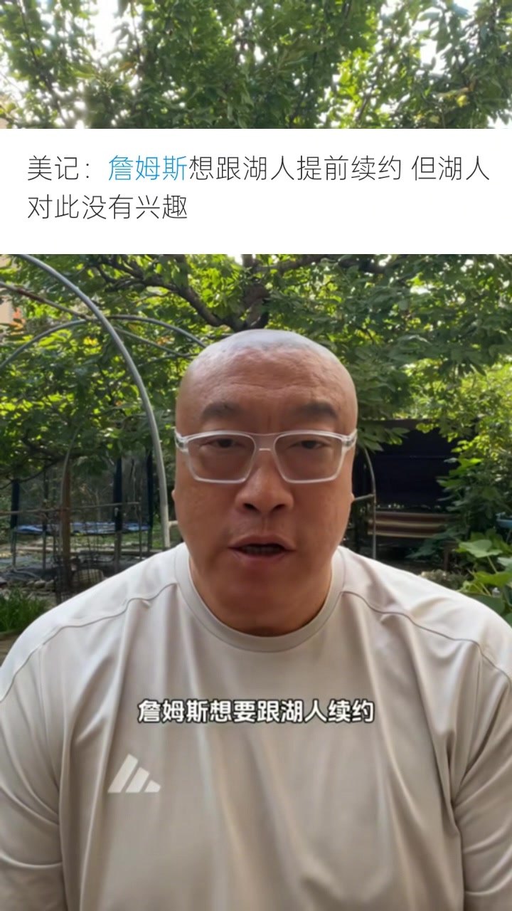 馬?。含F(xiàn)在看來(lái)詹姆斯不在湖人未來(lái)計(jì)劃內(nèi) 他的紫金生涯或只剩1年