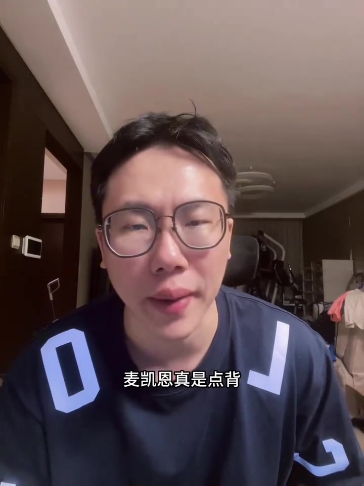 媒體人：麥凱恩的韌帶撕裂通?；謴?fù)周期是一個(gè)月 肯定缺席揭幕戰(zhàn)