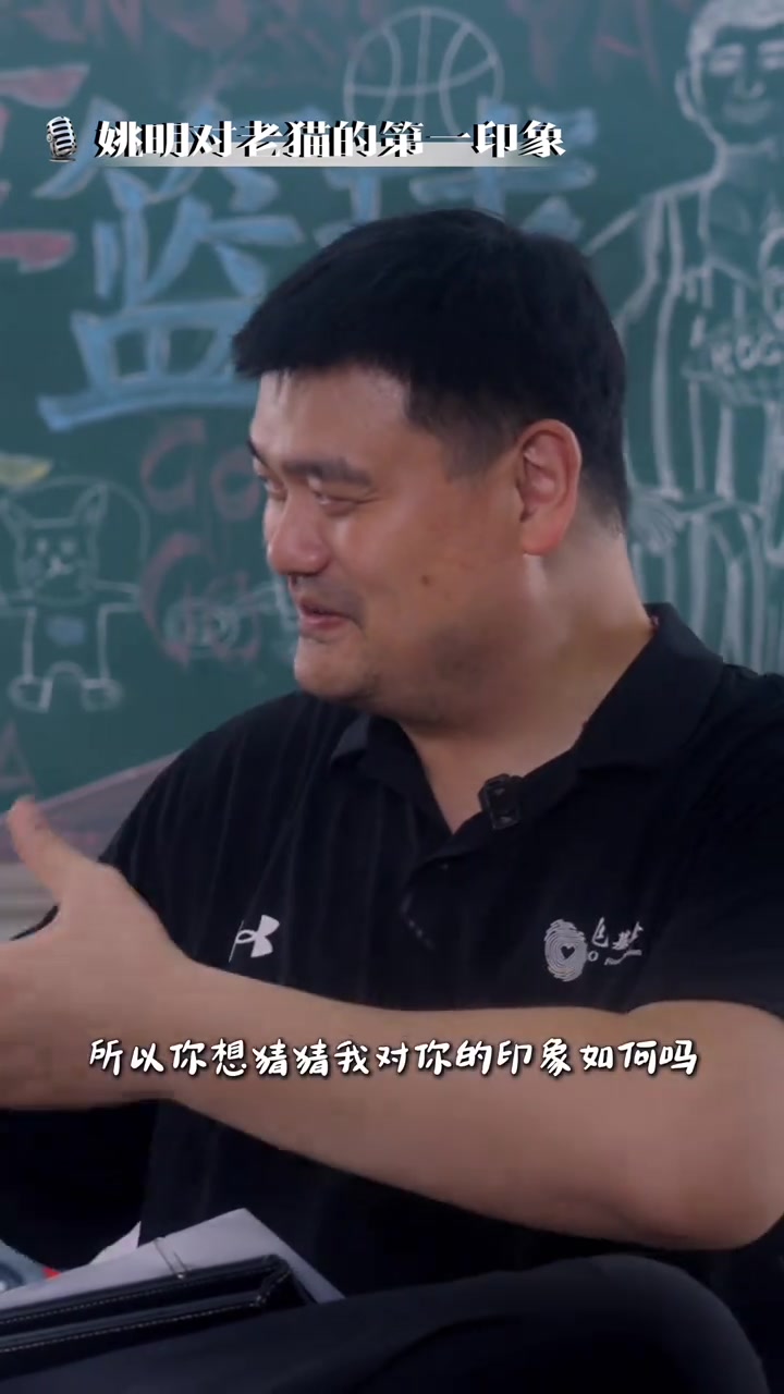 相當(dāng)有趣！姚明談對老貓的初印象：邁巴赫&非常響亮的車載音樂