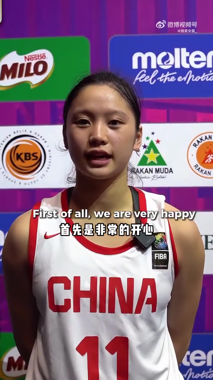 半決賽對(duì)陣澳大利亞！中國(guó)U16女籃球員李沅珊：目標(biāo)是沖進(jìn)決賽