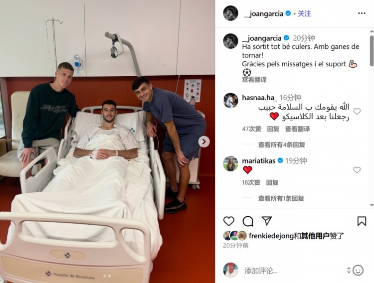 霍安-加西亞：一切順利！期待回歸！感謝留言和支持??????