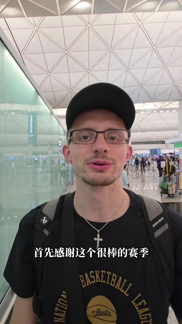 我們的奪冠大功臣厄特爾也踏上了返程的航班！11月見啦！