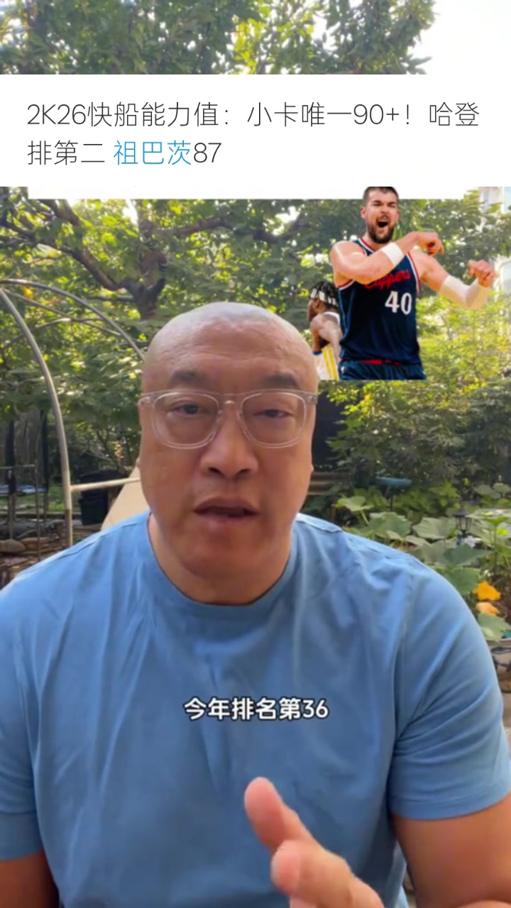 馬?。鹤姘痛娜ツ隂]進前100名&今年排第36 他才是最快進步球員