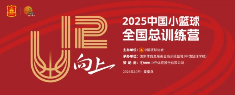 媒體人：國內俱樂部要培養(yǎng)高后衛(wèi) 最好在小籃球瞄準人高馬大前鋒