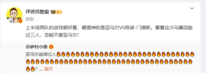 詹俊半場(chǎng)發(fā)文：看看亞馬爾這馬賽回旋過(guò)三人，怎能不愛(ài)！